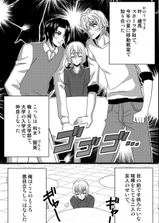 [OL] Shinyuu no Yowami o Nigittanode Futari de Okashitesei Choukyou shi Chaimashita - page 6