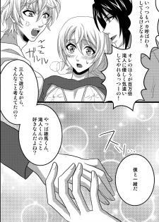 [OL] Shinyuu no Yowami o Nigittanode Futari de Okashitesei Choukyou shi Chaimashita - page 27