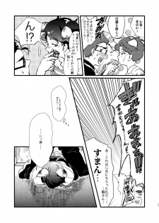 [lo-fi (Retsujou)] Tameyura no Kimi (Osomatsu-san) [Digital] - page 20