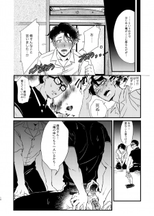 [lo-fi (Retsujou)] Tameyura no Kimi (Osomatsu-san) [Digital] - page 9