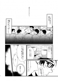 [lo-fi (Retsujou)] Tameyura no Kimi (Osomatsu-san) [Digital] - page 7