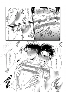 [lo-fi (Retsujou)] Tameyura no Kimi (Osomatsu-san) [Digital] - page 25