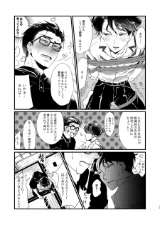 [lo-fi (Retsujou)] Tameyura no Kimi (Osomatsu-san) [Digital] - page 14