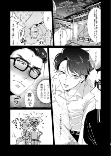 [lo-fi (Retsujou)] Tameyura no Kimi (Osomatsu-san) [Digital] - page 8