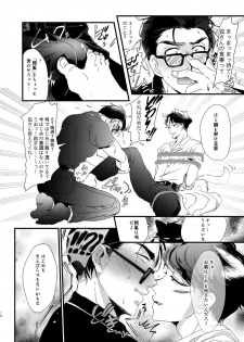 [lo-fi (Retsujou)] Tameyura no Kimi (Osomatsu-san) [Digital] - page 17