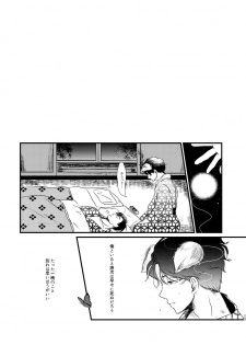 [lo-fi (Retsujou)] Tameyura no Kimi (Osomatsu-san) [Digital] - page 28