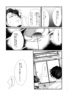 [lo-fi (Retsujou)] Tameyura no Kimi (Osomatsu-san) [Digital] - page 6