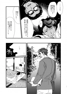 [lo-fi (Retsujou)] Tameyura no Kimi (Osomatsu-san) [Digital] - page 10