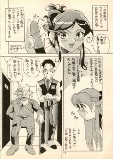 [AB Laboratory (New AB)] Aido 6 (The Brave Express Might Gaine) - page 10