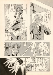 [AB Laboratory (New AB)] Aido 6 (The Brave Express Might Gaine) - page 11