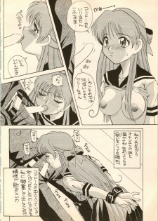 [AB Laboratory (New AB)] Aido 6 (The Brave Express Might Gaine) - page 14