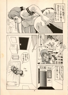 [AB Laboratory (New AB)] Aido 6 (The Brave Express Might Gaine) - page 9