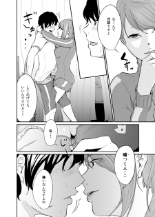 [Monochroid] Spy Management 2 (How to make an obidient slave ) - page 25