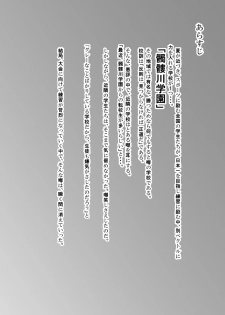 [Monochroid] Spy Management 2 (How to make an obidient slave ) - page 2