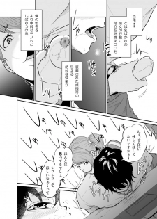 [Monochroid] Spy Management 2 (How to make an obidient slave ) - page 19