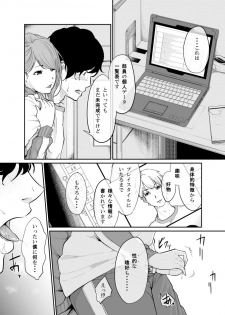 [Monochroid] Spy Management 2 (How to make an obidient slave ) - page 17