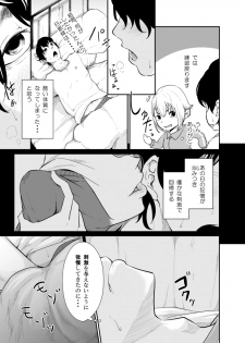 [Monochroid] Spy Management 2 (How to make an obidient slave ) - page 14