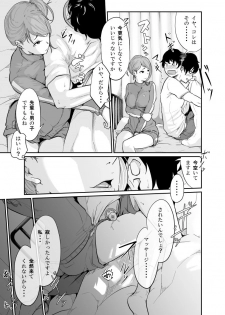 [Monochroid] Spy Management 2 (How to make an obidient slave ) - page 16