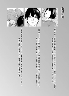 [Monochroid] Spy Management 2 (How to make an obidient slave ) - page 4