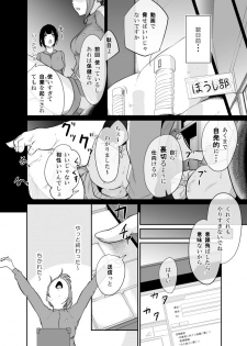 [Monochroid] Spy Management 2 (How to make an obidient slave ) - page 41