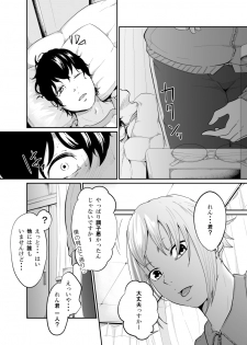 [Monochroid] Spy Management 2 (How to make an obidient slave ) - page 13