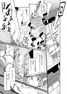 [Monochroid] Spy Management 2 (How to make an obidient slave ) - page 30
