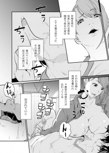 [Monochroid] Spy Management 2 (How to make an obidient slave ) - page 31