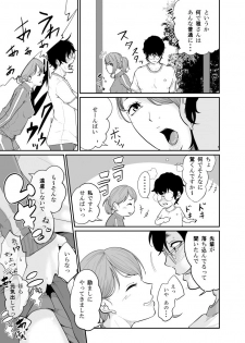 [Monochroid] Spy Management 2 (How to make an obidient slave ) - page 10