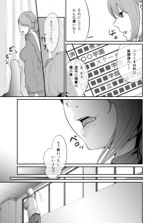 [Monochroid] Spy Management 2 (How to make an obidient slave ) - page 42