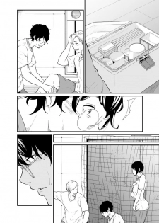 [Monochroid] Spy Management 2 (How to make an obidient slave ) - page 46
