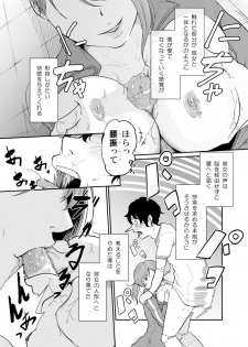 [Monochroid] Spy Management 2 (How to make an obidient slave ) - page 32