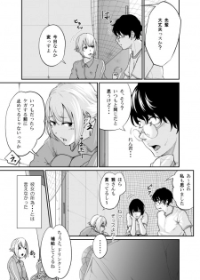 [Monochroid] Spy Management 2 (How to make an obidient slave ) - page 8