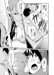 [Monochroid] Spy Management 2 (How to make an obidient slave ) - page 28