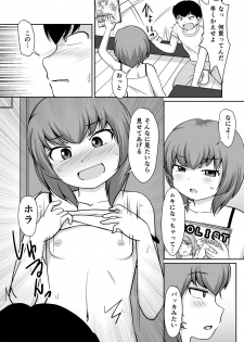 [PLEIADES☆FORTUNE (Kaniyama Yuusuke)] Isshou ni Shukudai Erohon Nanka ni, Makenain Dakara! - page 10