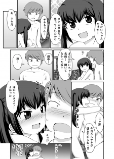 [PLEIADES☆FORTUNE (Kaniyama Yuusuke)] Bandai-chan BANDAI CHAN☆ - page 31