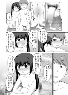 [PLEIADES☆FORTUNE (Kaniyama Yuusuke)] Bandai-chan BANDAI CHAN☆ - page 30