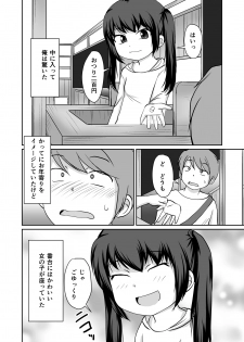 [PLEIADES☆FORTUNE (Kaniyama Yuusuke)] Bandai-chan BANDAI CHAN☆ - page 4