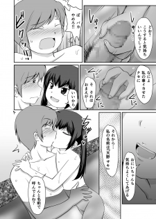 [PLEIADES☆FORTUNE (Kaniyama Yuusuke)] Bandai-chan BANDAI CHAN☆ - page 22