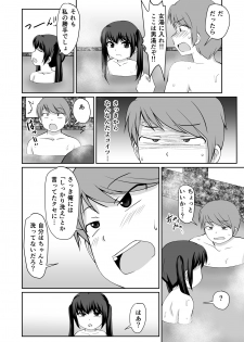 [PLEIADES☆FORTUNE (Kaniyama Yuusuke)] Bandai-chan BANDAI CHAN☆ - page 14