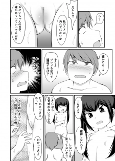 [PLEIADES☆FORTUNE (Kaniyama Yuusuke)] Bandai-chan BANDAI CHAN☆ - page 16