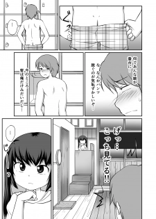 [PLEIADES☆FORTUNE (Kaniyama Yuusuke)] Bandai-chan BANDAI CHAN☆ - page 5