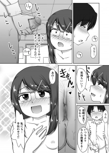 [PLEIADES☆FORTUNE (Kaniyama Yuusuke)] Iinchou ~Himitsu no Houkago Onani~ - page 18