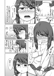 [PLEIADES☆FORTUNE (Kaniyama Yuusuke)] Iinchou ~Himitsu no Houkago Onani~ - page 6