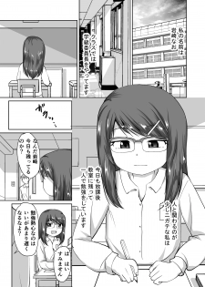 [PLEIADES☆FORTUNE (Kaniyama Yuusuke)] Iinchou ~Himitsu no Houkago Onani~ - page 3