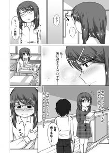 [PLEIADES☆FORTUNE (Kaniyama Yuusuke)] Iinchou ~Himitsu no Houkago Onani~ - page 4