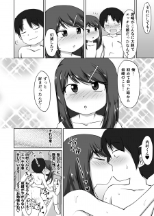 [PLEIADES☆FORTUNE (Kaniyama Yuusuke)] Iinchou ~Himitsu no Houkago Onani~ - page 28