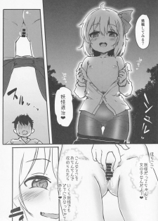 (Sounanoka 6) [Yoninallermen (Razy, Syamonabe, TEC)] Shotagui Rumia Ketteisen (Touhou Project) - page 26