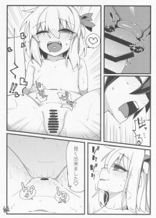 (Sounanoka 6) [Yoninallermen (Razy, Syamonabe, TEC)] Shotagui Rumia Ketteisen (Touhou Project) - page 23