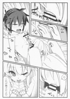 (Sounanoka 6) [Yoninallermen (Razy, Syamonabe, TEC)] Shotagui Rumia Ketteisen (Touhou Project) - page 19