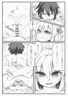 (Sounanoka 6) [Yoninallermen (Razy, Syamonabe, TEC)] Shotagui Rumia Ketteisen (Touhou Project) - page 22